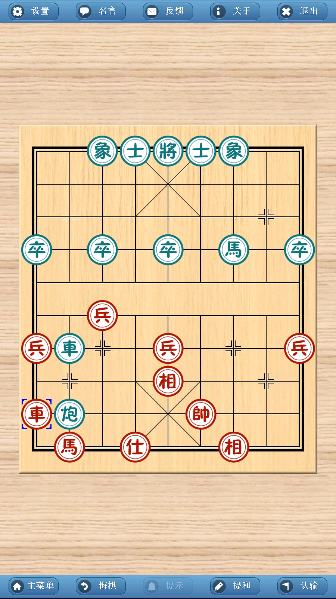 象棋巫师最新版截图2