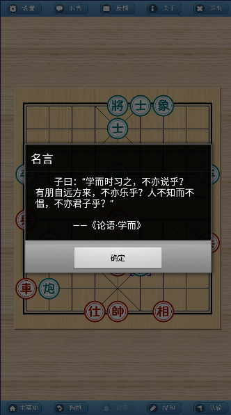 象棋巫师最新版截图3