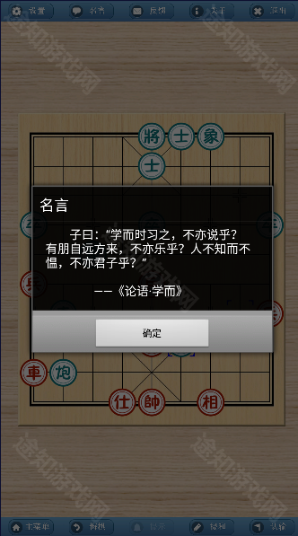 象棋巫师最新版