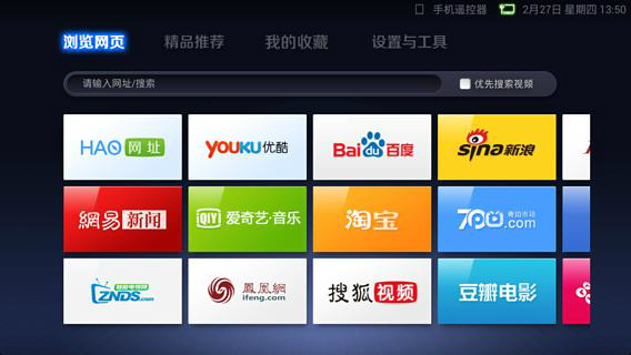 UC浏览器TV版截图1