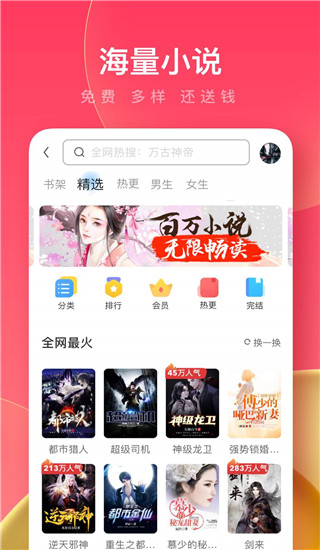 uc浏览器极速版截图1