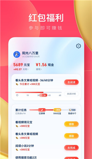 uc浏览器极速版截图3