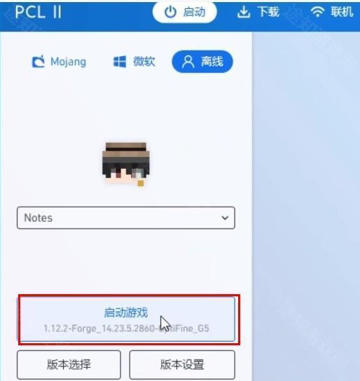 我的世界pcl2启动器