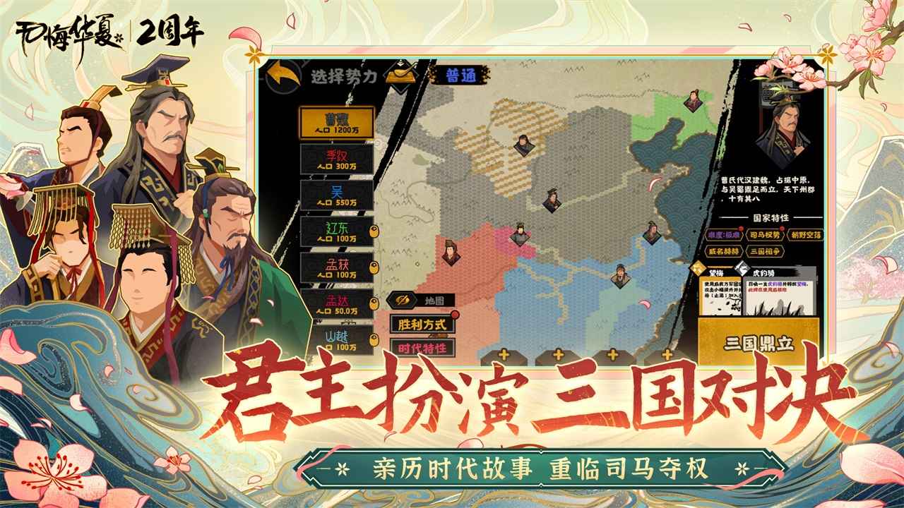 无悔华夏无限资源版