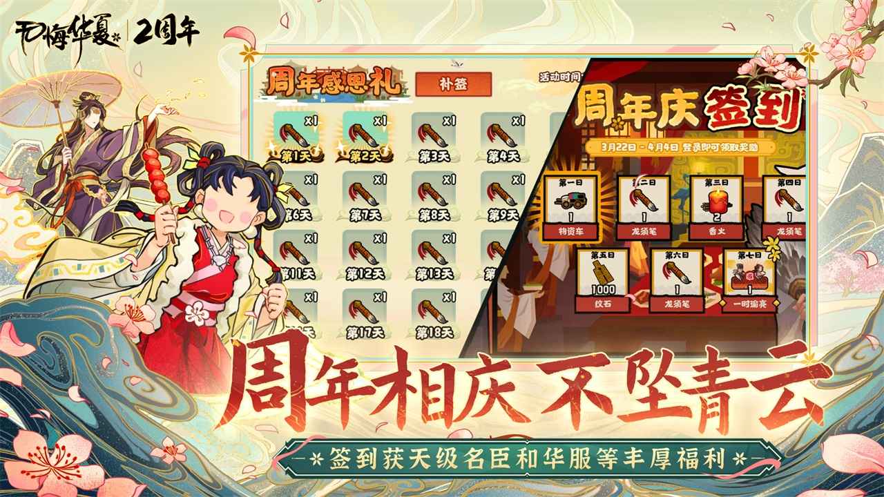 无悔华夏内置菜单MOD