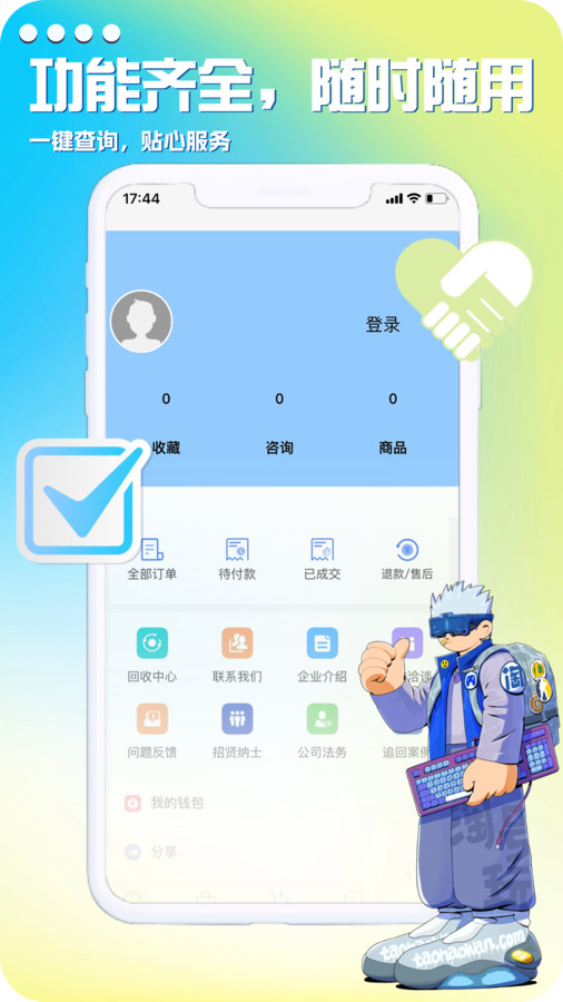 淘号玩游戏账号交易截图5