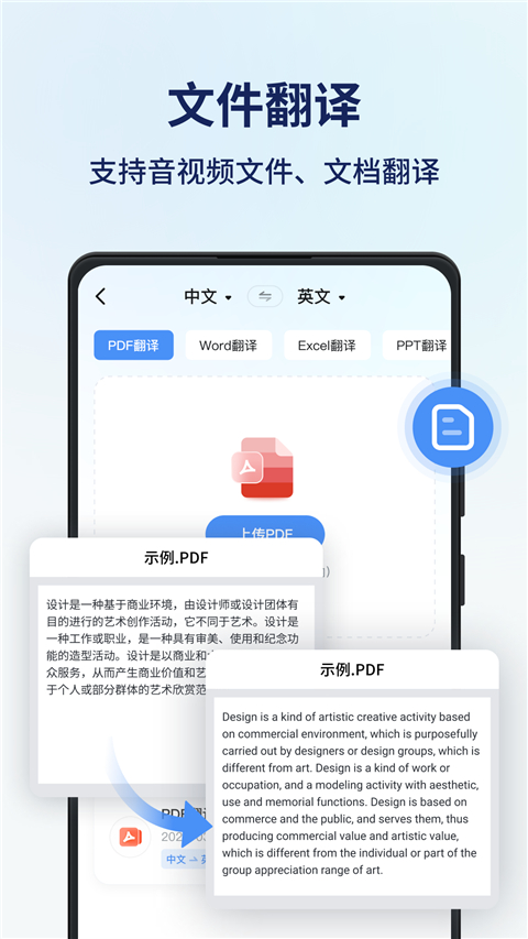 同声传译王截图5