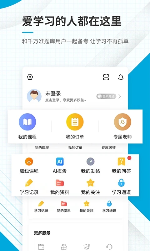 中级经济师准题库截图3