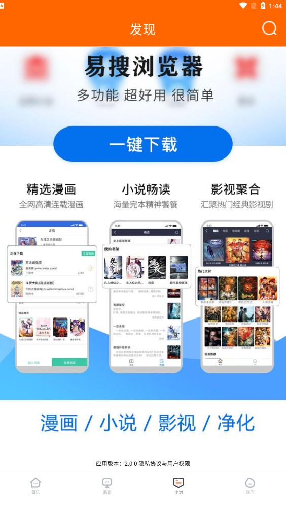 宜搜宝免费追剧截图3