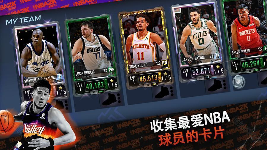 我的NBA2K24国际服