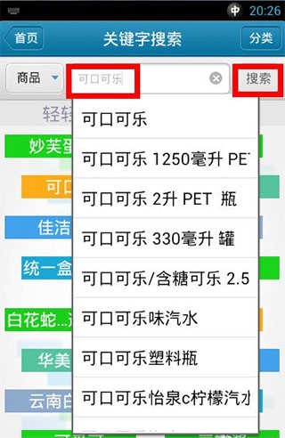 我查查app使用教程2