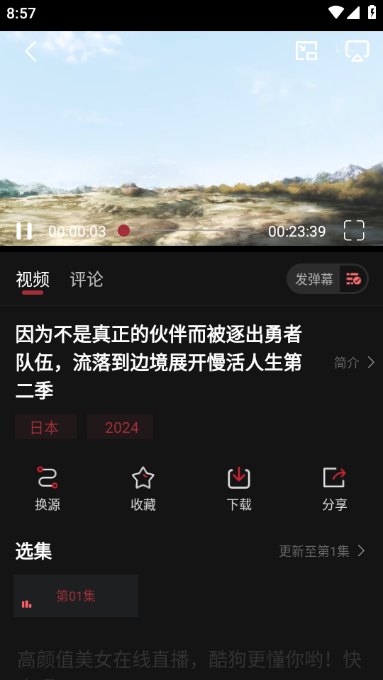 番鼠动漫截图1