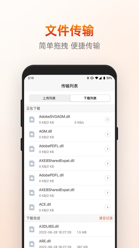 向日葵远程控制app截图2