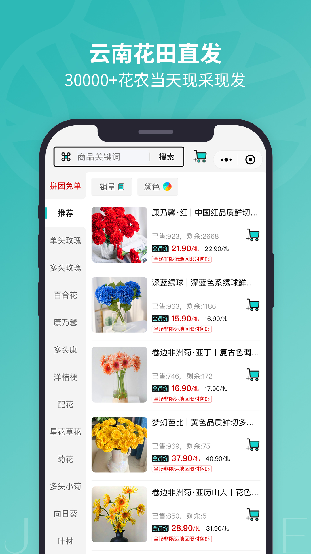 唯树鲜花截图1