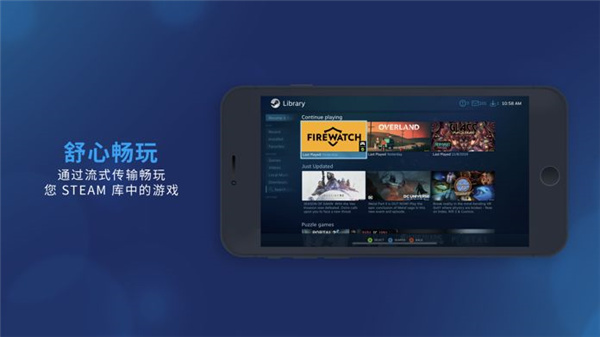 Steam Link截图2