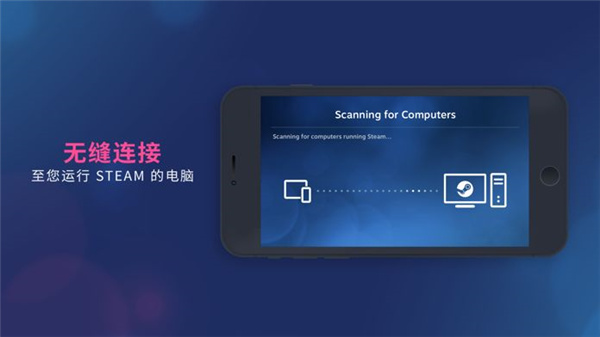 Steam Link截图3