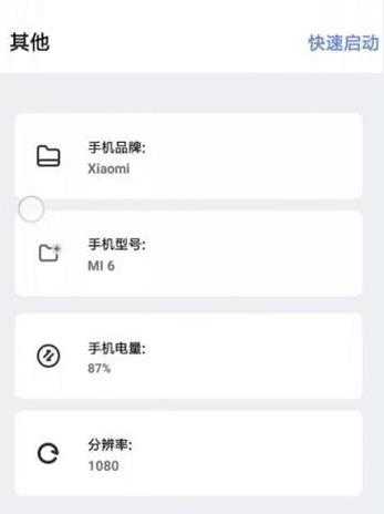 小也画质大师·cop暗区突围截图2