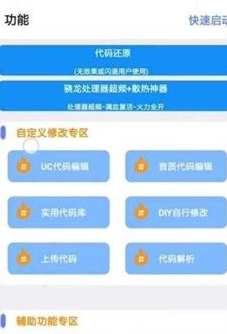 小也画质大师·cop暗区突围截图1