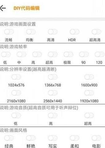 小也画质大师·cop暗区突围截图3