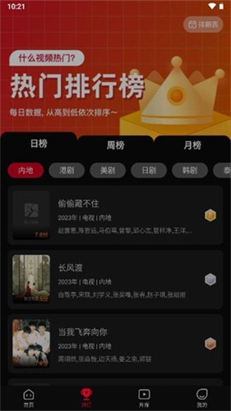 双鱼TV最新版截图3