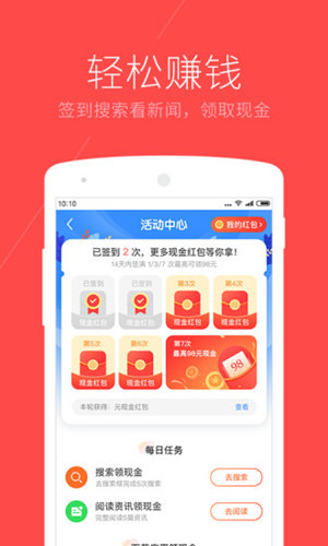 搜狗浏览器极速版最新版截图3