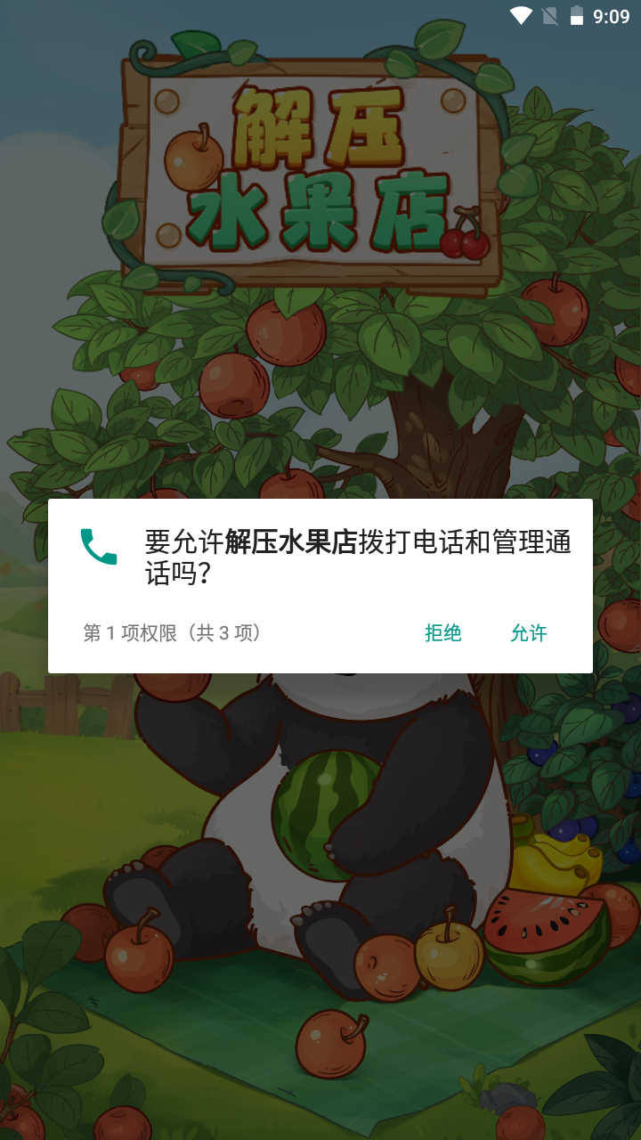 解压水果店红包版截图2