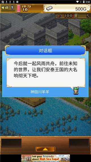 大海贼物语截图2