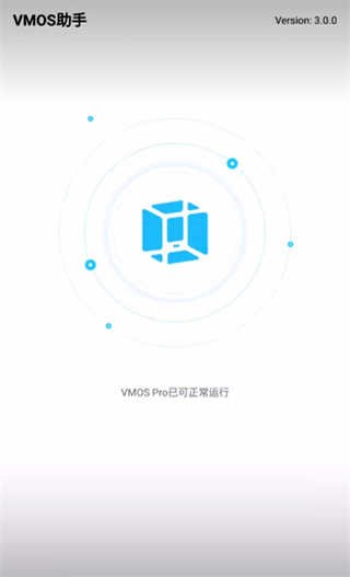 VMOS助手最新版截图4