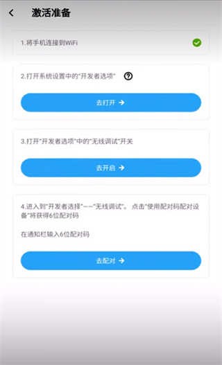 VMOS助手最新版截图3