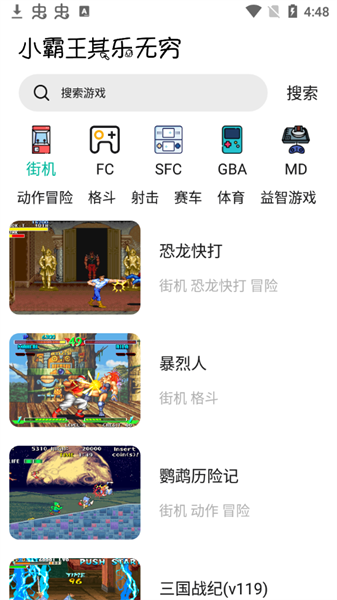 实用大师截图3