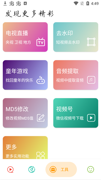 实用大师最新版截图1