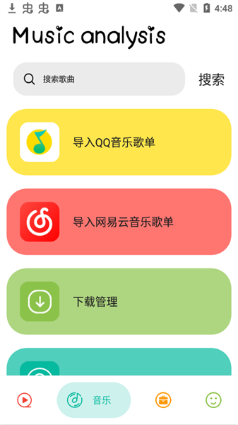 实用大师最新版截图2