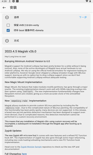 magiskdelta27.1截图3