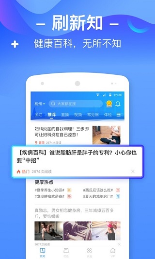 优健康截图1