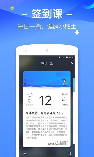 优健康截图2