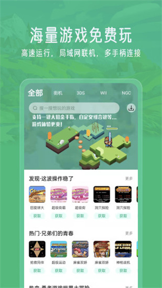 小马模拟器最新版本截图2