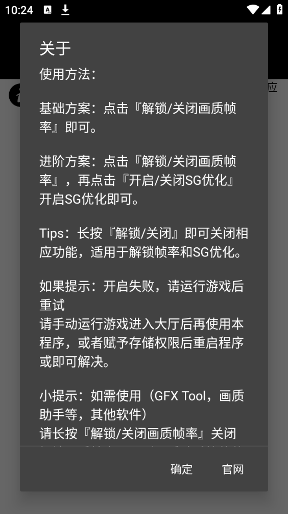 PT画质助手最新版截图3