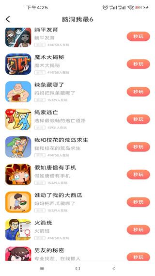 柚子乐园截图5