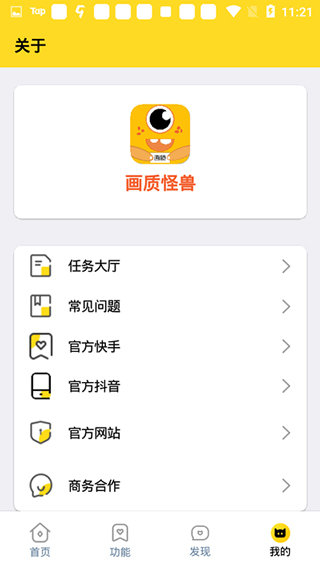 画质怪兽120帧截图3