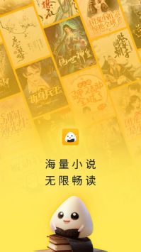 饭盒追书官方版截图3