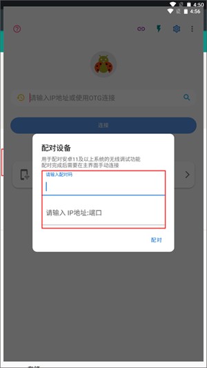 甲壳虫ADB助手老版本使用教程截图6