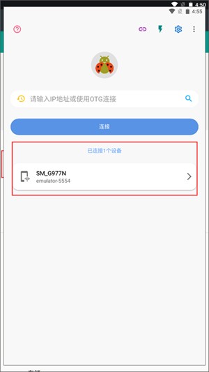 甲壳虫ADB助手老版本使用教程截图8