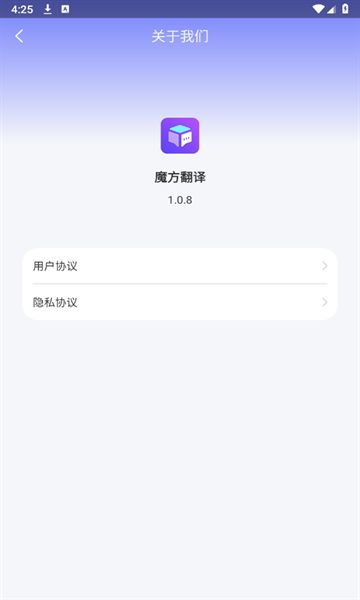 魔方翻译截图1