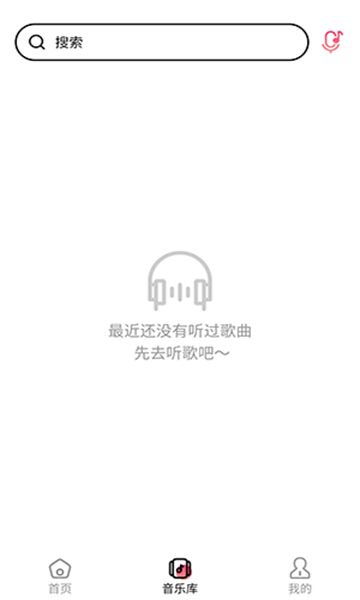 听歌识曲快截图4