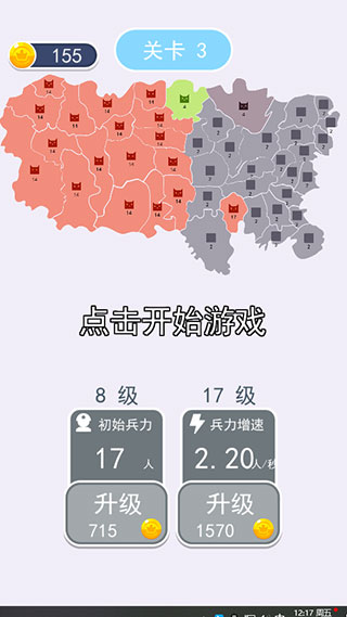 沙场对决无限金币截图3