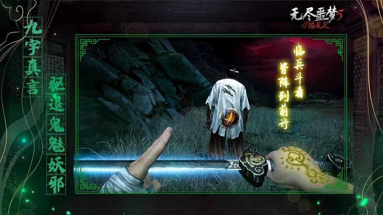 无尽噩梦5怨灵咒(辅助菜单)2.4.1