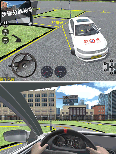 驾考模拟3d免费版截图4