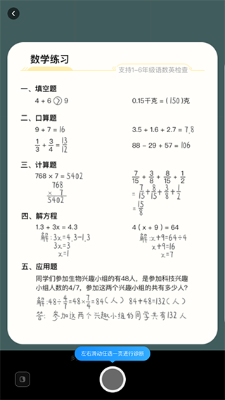 作业帮图书