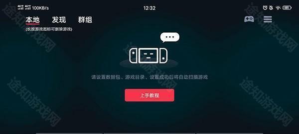 switch蛋蛋模拟器3.0.4