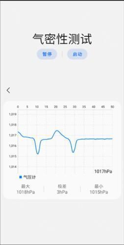 samhelper改屏幕分辨率最新版怎么检查手机气密性3